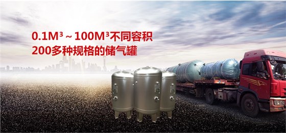 上海申江儲氣罐0.1-100立方規格 上海申江儲氣罐0.1-100立方規格
