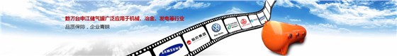 上海申江壓力容器有限公司 上海申江壓力容器有限公司